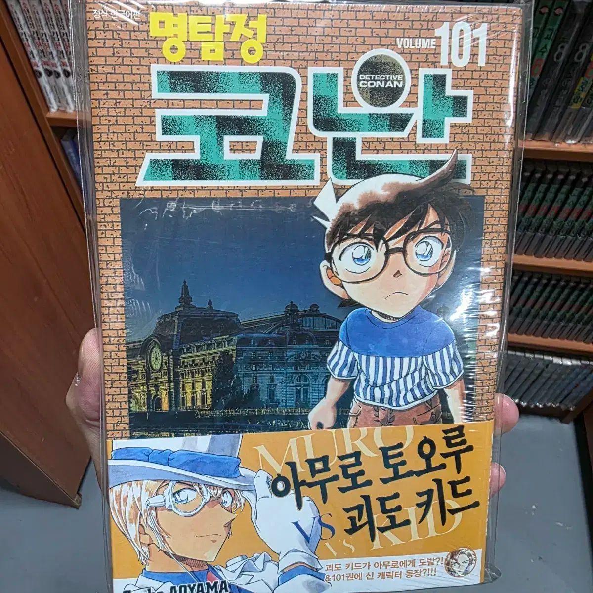名探偵コナン 全巻 漫画 1-101巻 名探偵コナン (101) (少年サンデー