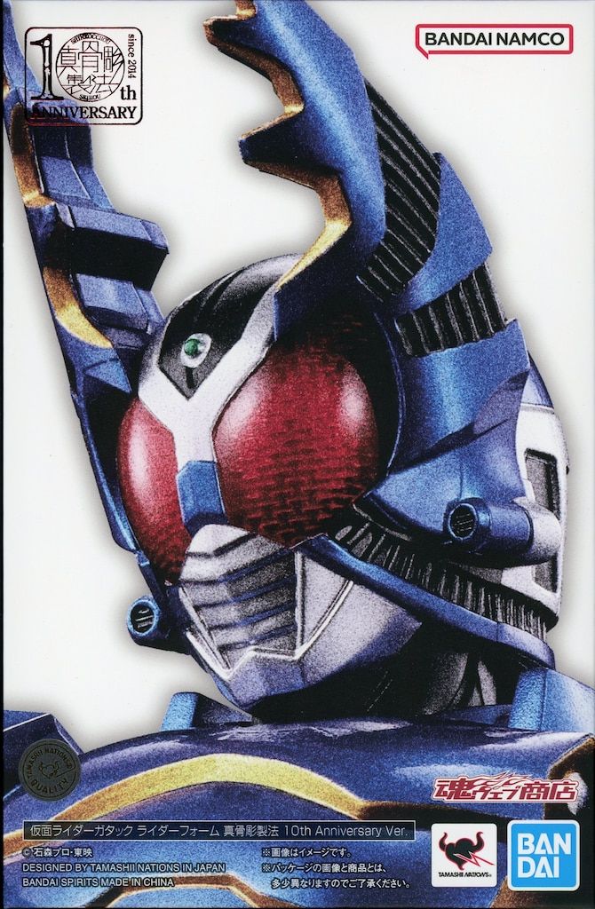 真骨彫製法 仮面ライダー カブト、ガタック10th 2体セット S.H.