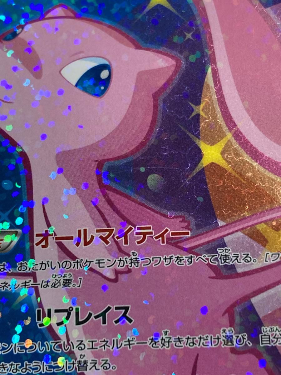 ミュウEX SR セール [シャイニーコレクション] SC 024/020 状態難