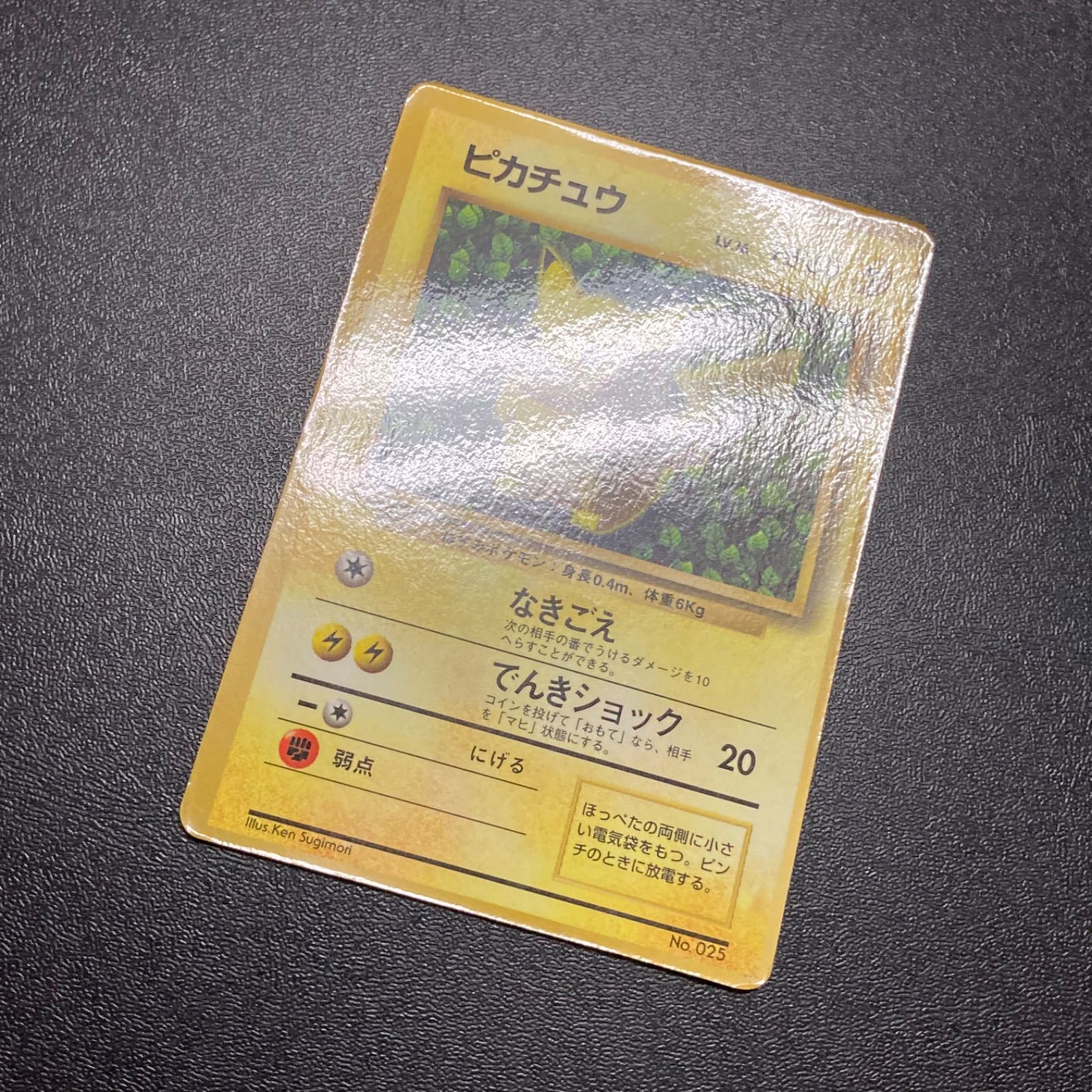 旧裏ポケモンカード ピカチュウ 光沢あり コロコロコミック プロモ