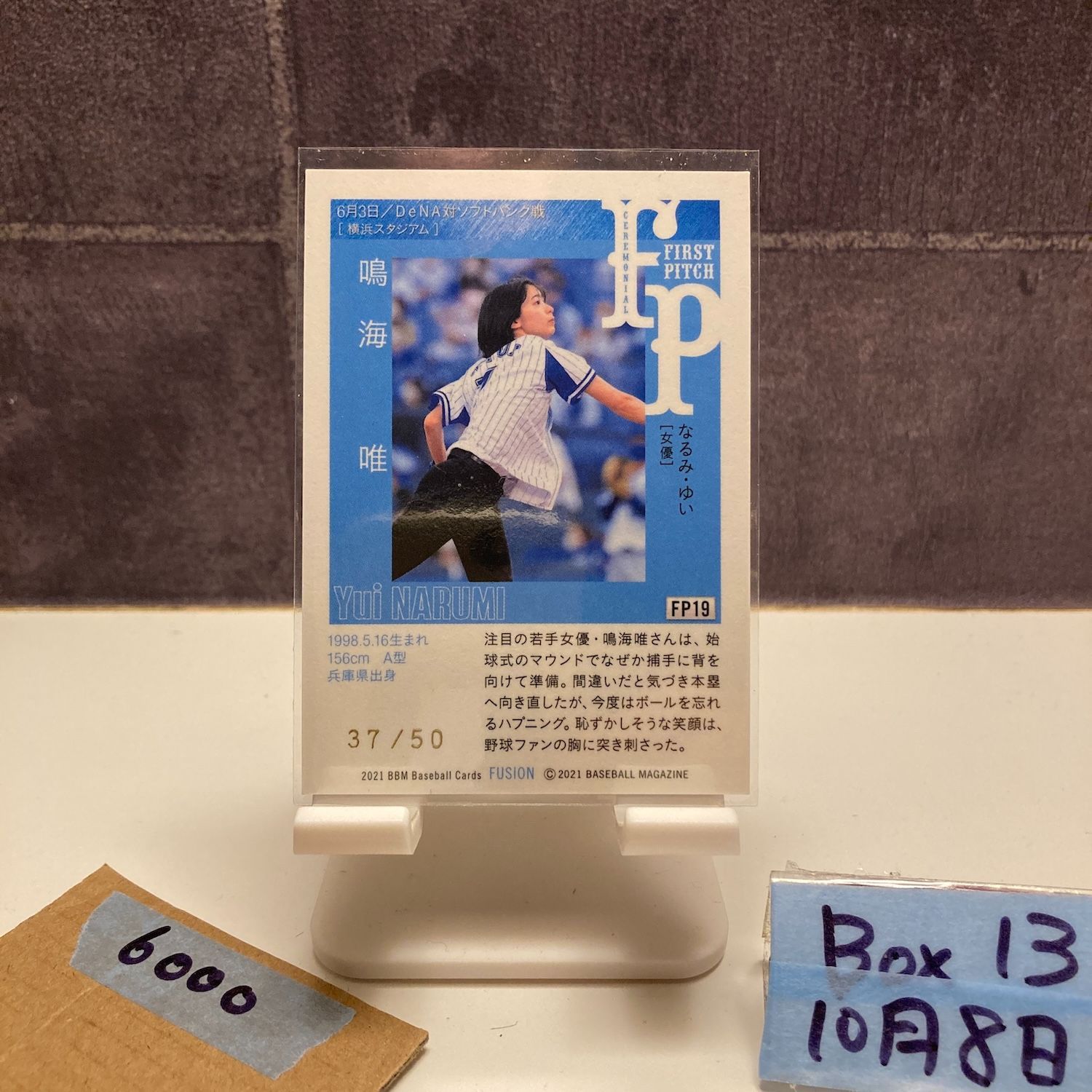 駒田徳広 直筆サイン カード BBM 横浜ベイスターズ 5/5 駒田徳広 直筆