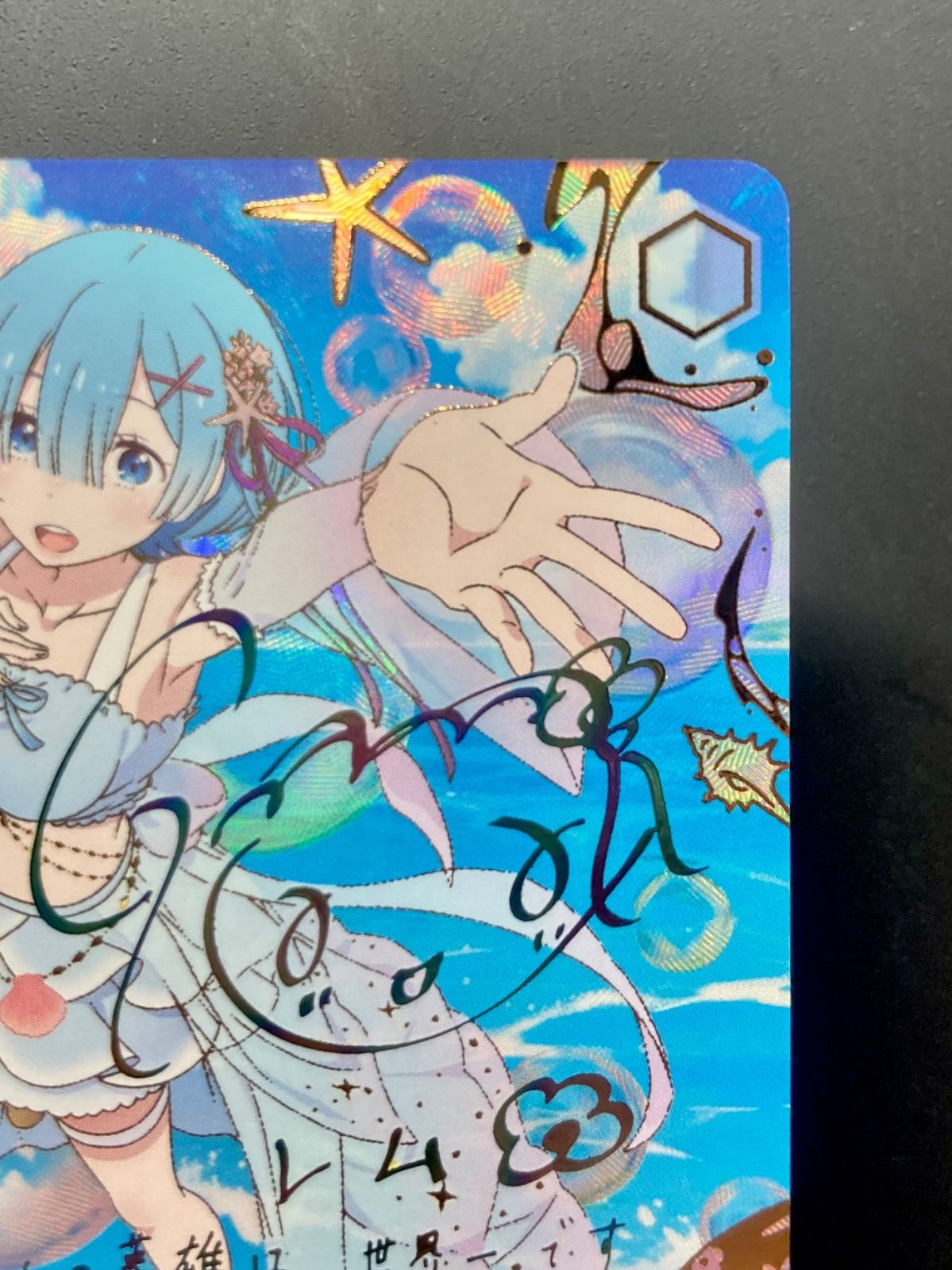 ARS10】 ヴァイス リゼロ レム SEC＋ かけがえのない存在 PSA10 クー様