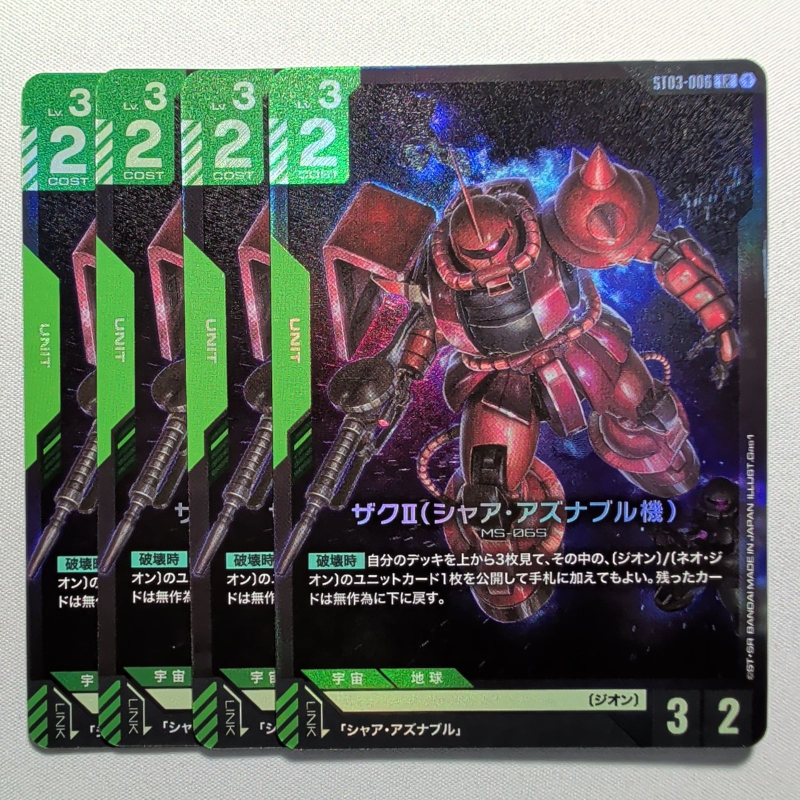 ザクⅡ（シャア・アズナブル機）ST03-006 LR +ガンダムカード4枚セット