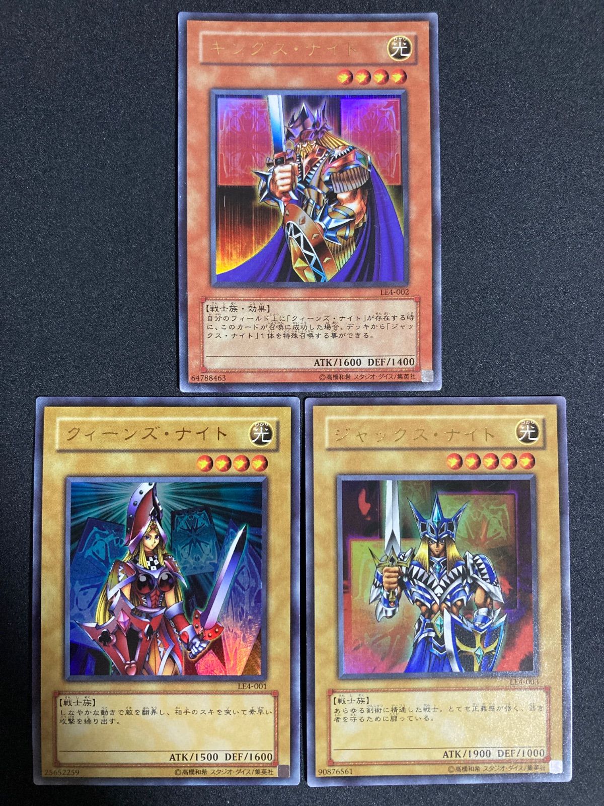 希少極美品ジャックス・ナイトクィーンズ・ナイトキングス・ナイト初期