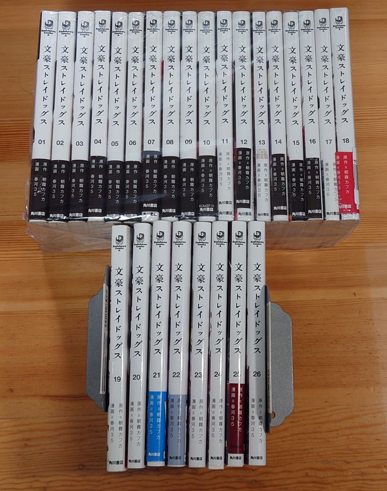文豪ストレイドッグス 全巻 文豪ストレイドッグ全巻セット 1~26巻 漫画