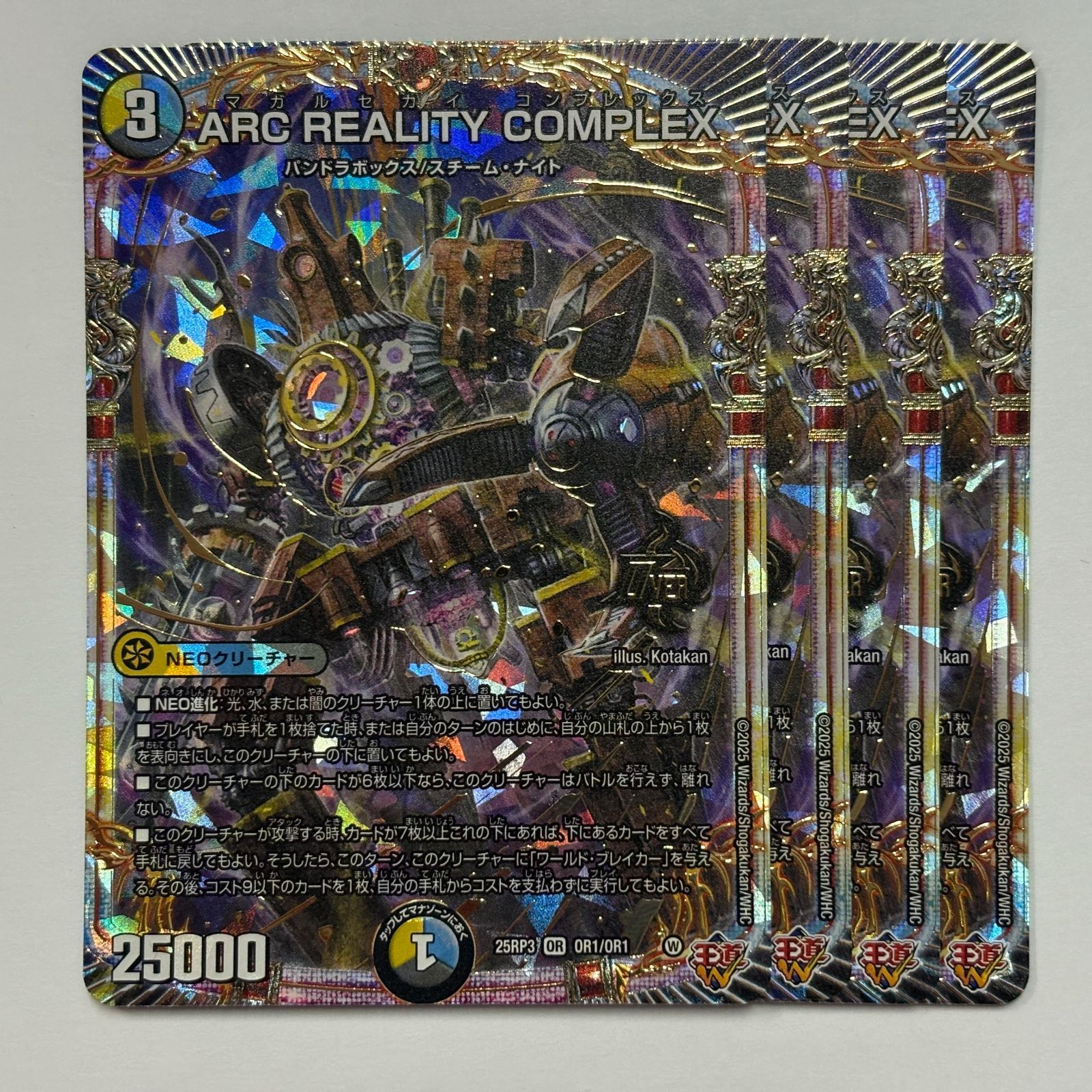 ドロマーコンプレックス デッキ スリーブ付き ドロマーCOMP デュエマ