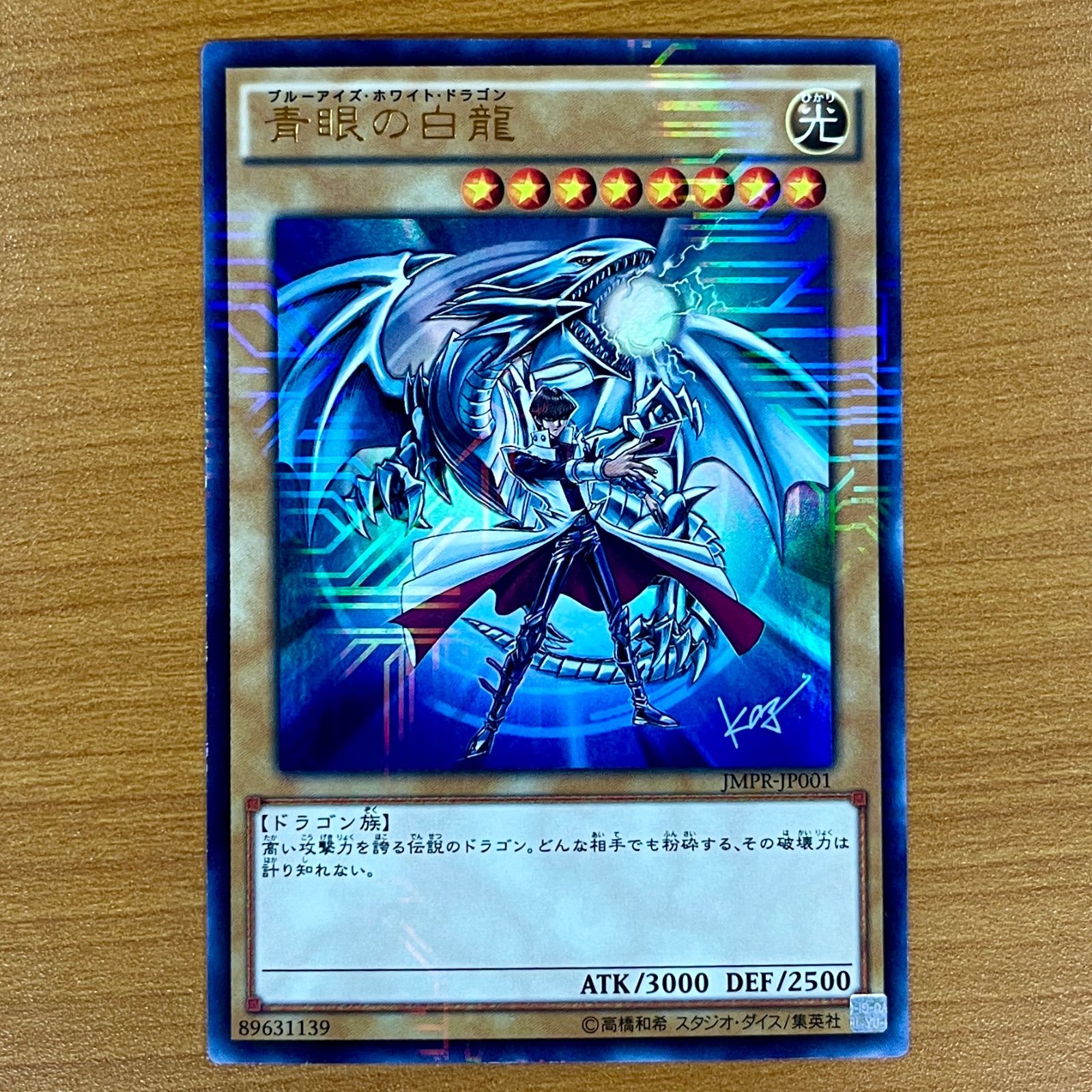 z*n様 遊戯王 初期 青眼の白龍 ブルーアイズホワイトドラゴン 遊戯王