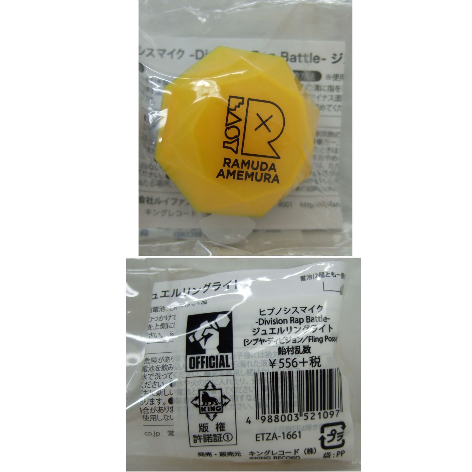 ヒプマイ 有栖川帝統 リングライト バングル シブヤ まとめ売り 2025年