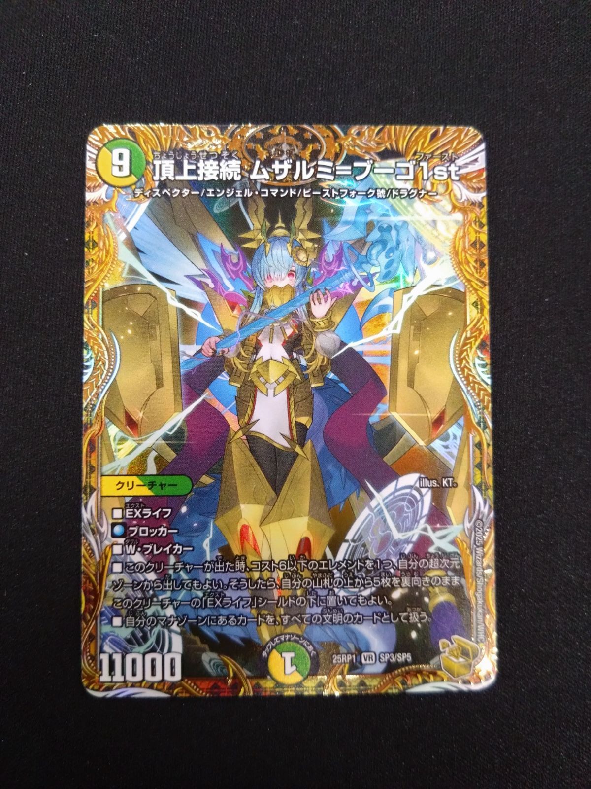 デュエマ 頂上接続 ムザルミブーゴ1st 金トレジャー Amazon.co.jp