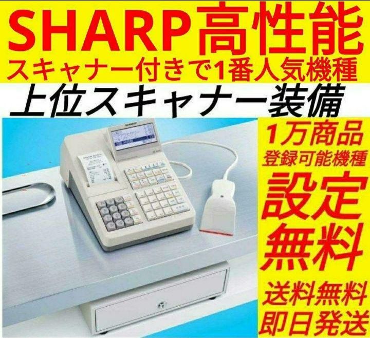 シャープレジスターXE-A270PC連携高額スキャナ付き860086