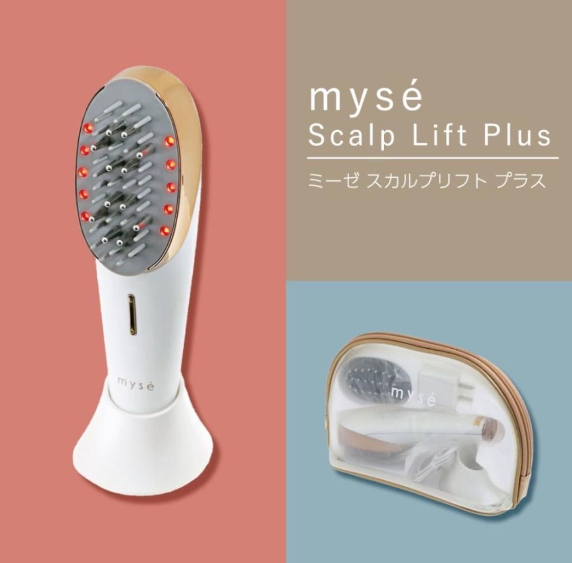 安い mysé ミーゼスカルプリフトプラスポーチセット YA-MAN 美品☆myse