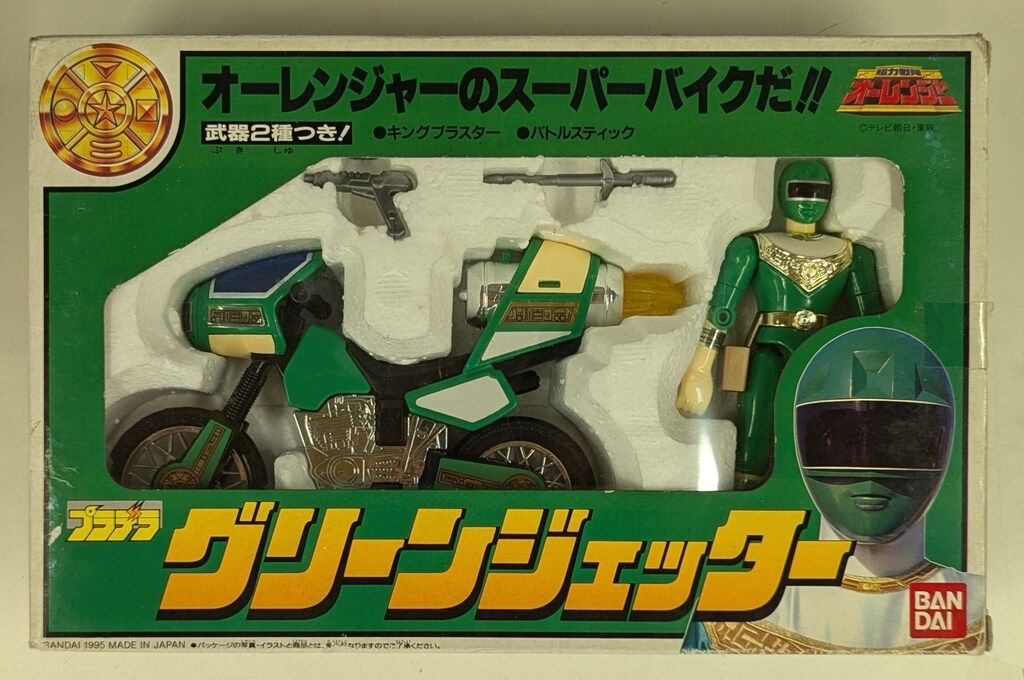 超力戦隊オーレンジャー プラデラ オーグリーン