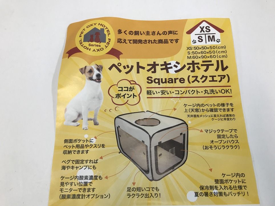 ユニコム ペット用酸素室Lサイズ ユニコム UNICOM ペットオキシホテル