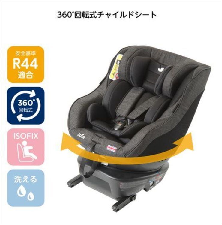 JoieArc 360℃ チャイルドシート ISOFIXモデル｜クリーニング済み｜