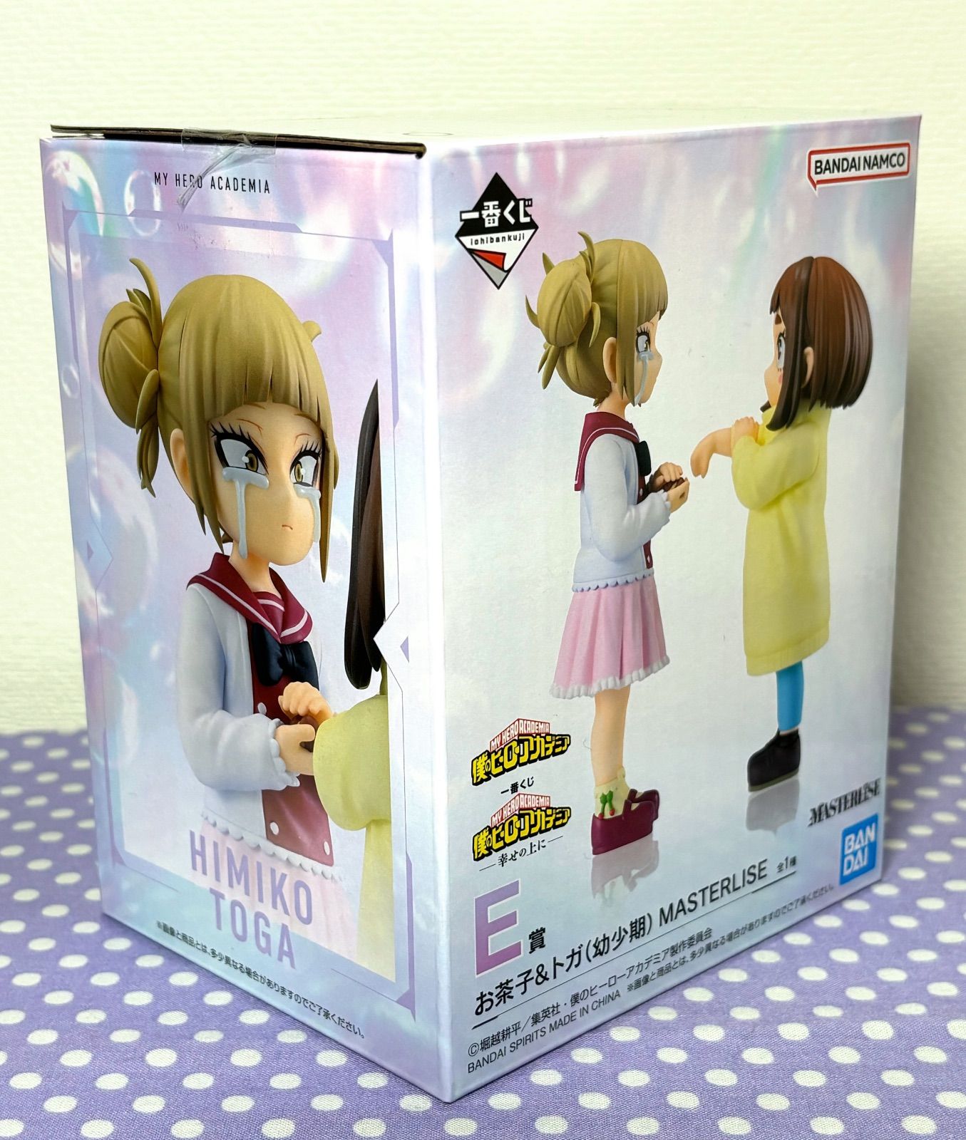 お茶子&トガ幼少期 僕のヒーローアカデミア フィギュア ヒロアカ一番