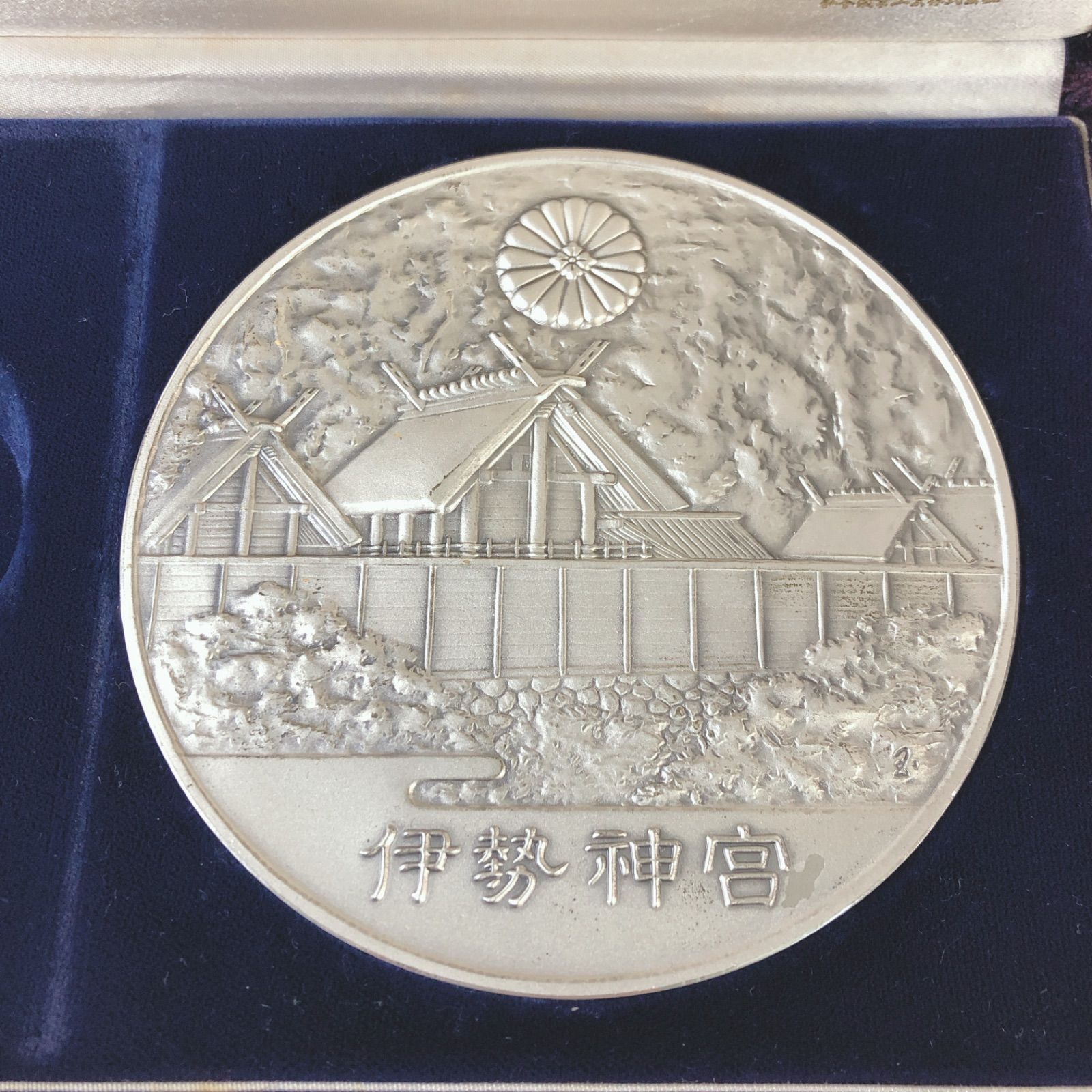 伊勢神宮 人気 式年御遷宮記念 純銀 伊勢神宮 式年御遷宮記念 純銀