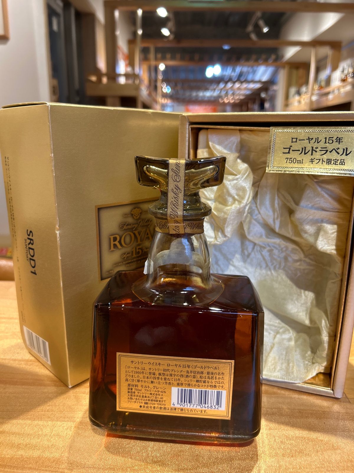 ☆未開栓 サントリーウイスキー ローヤル □未開栓□サントリー