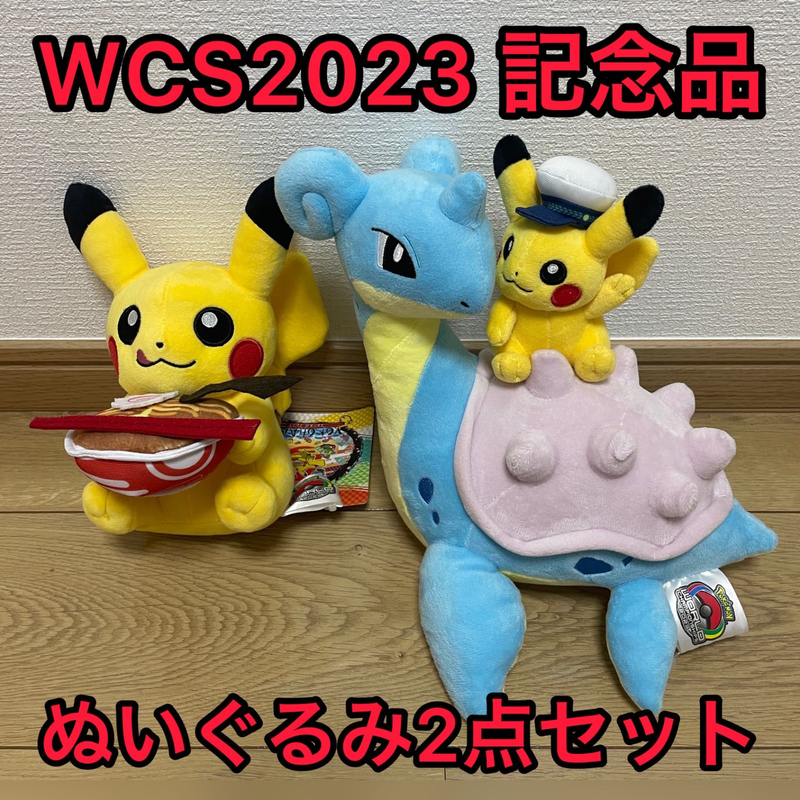 ポケモンセンター WCS 2024 ホノルル ぬいぐるみ 良い 3点セット