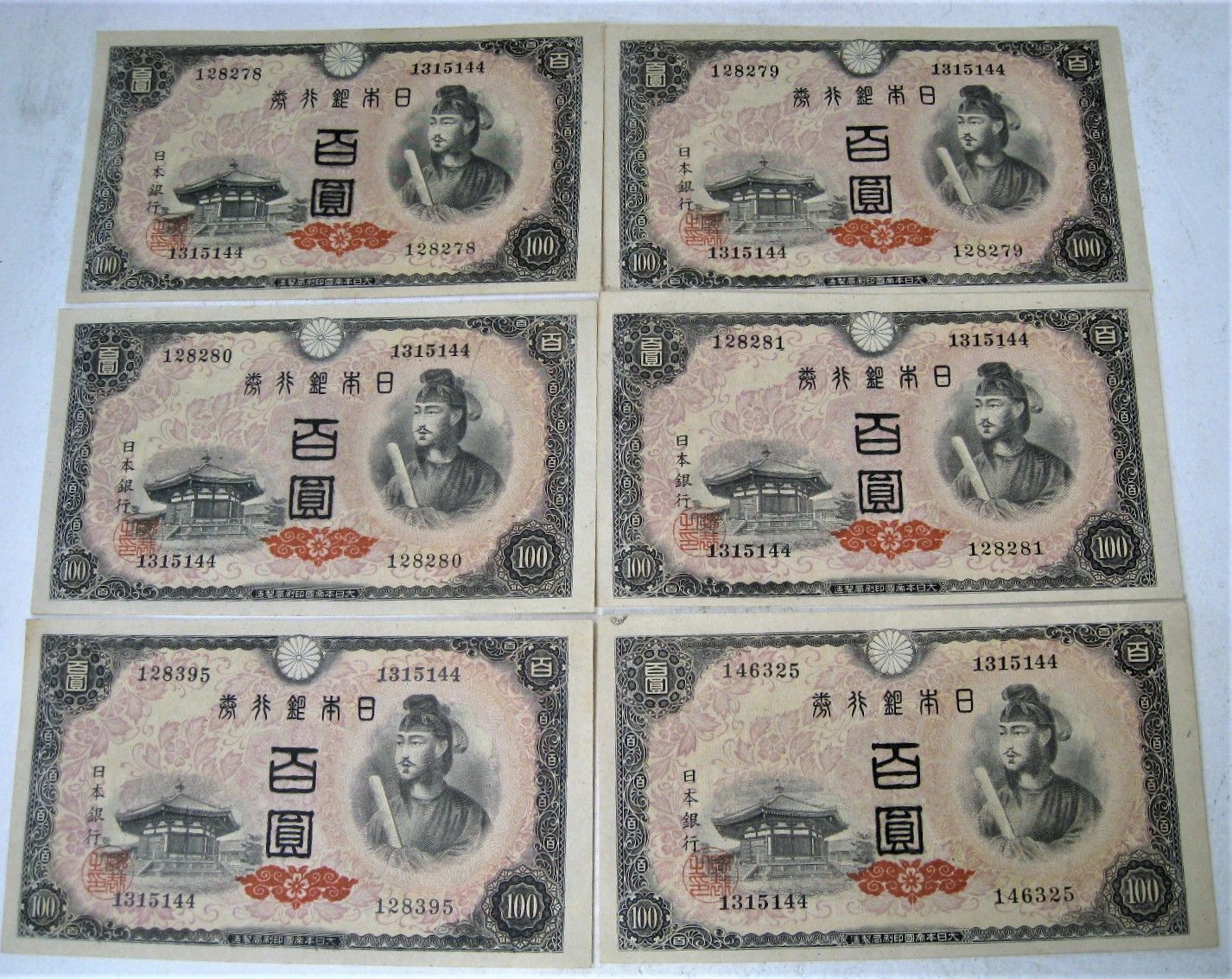 極美品 旧紙幣 聖徳太子 4次 百円札 同組4連番プラス2枚 合計6枚