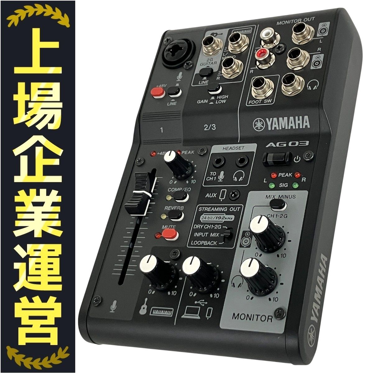 YAMAHA AG03 MK2 ミキサー 未使用 YAMAHA AG03 MK2 ミキサー 未使用