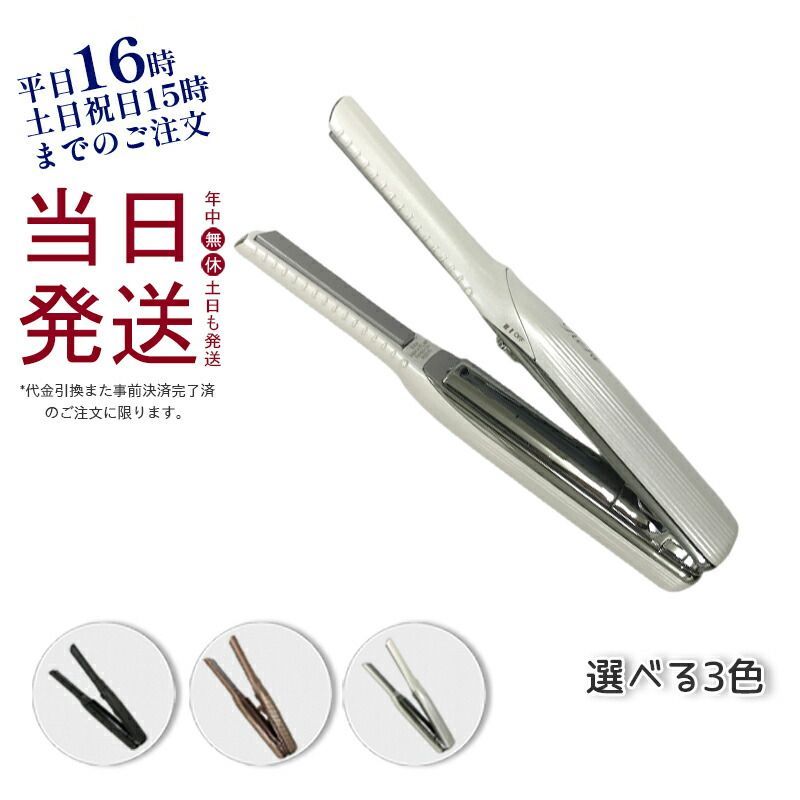 ReFa コードレス ヘアアイロン 【公式通販】