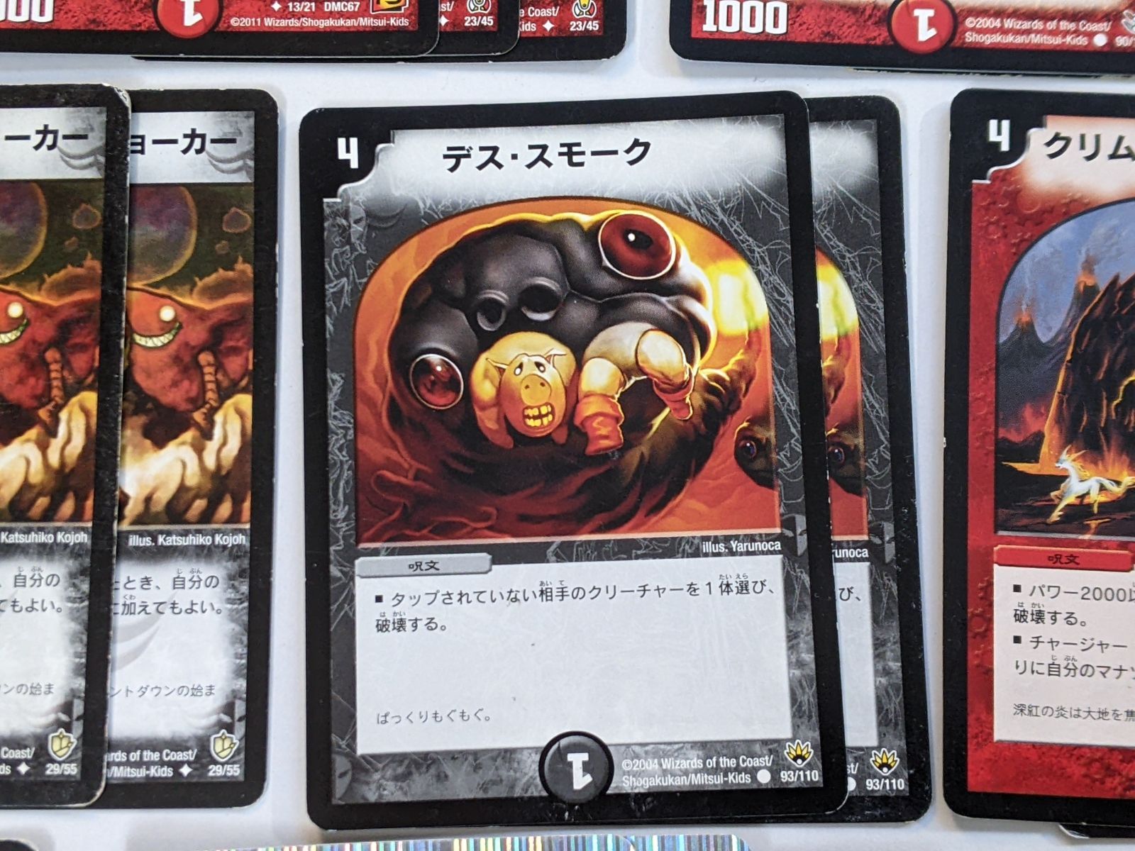 ネ*！様 デュエマクラシック 赤黒デスフェニックス デッキ販売 ネ*！様