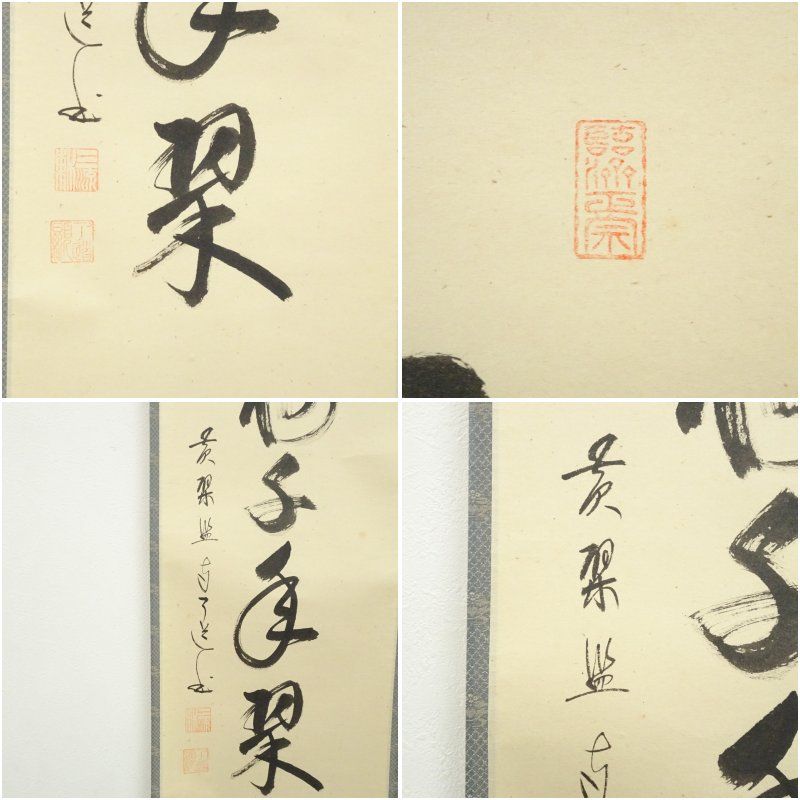 絹本 模写 田中静水 古刹 掛軸 共箱付 絹本 模写 田中静水 古刹 掛軸