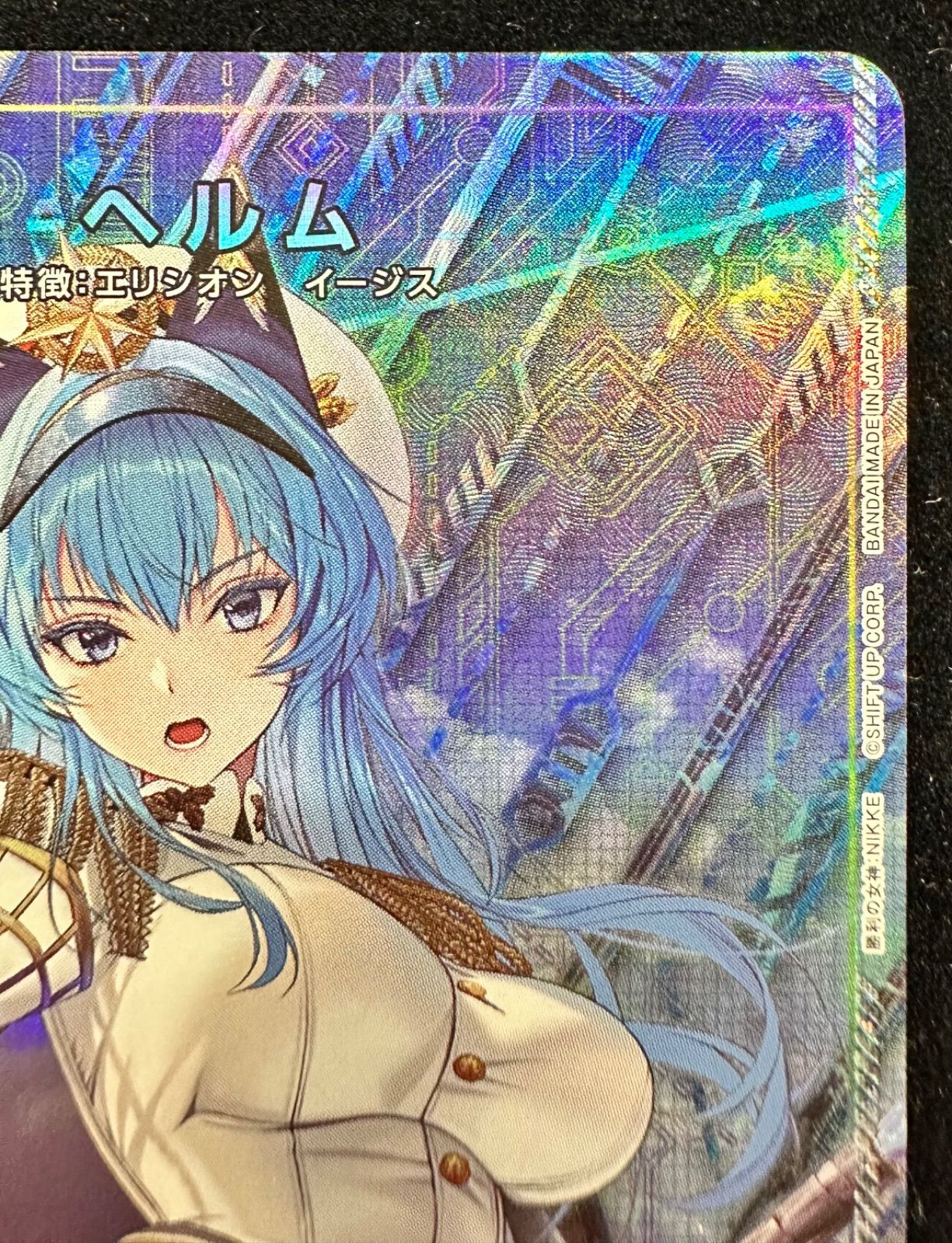 PSA10】ヘルム アクアマリン SPR NIVEL ARENA サイン PSA10】ヘルム