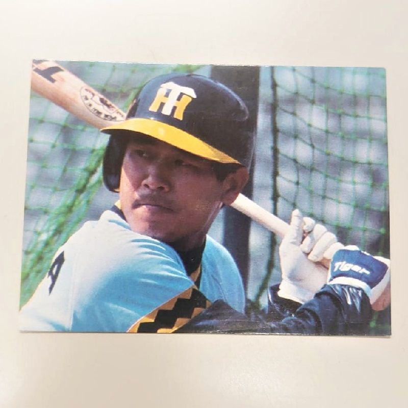 カルビープロ野球カード1979年阪神タイガース藤田平