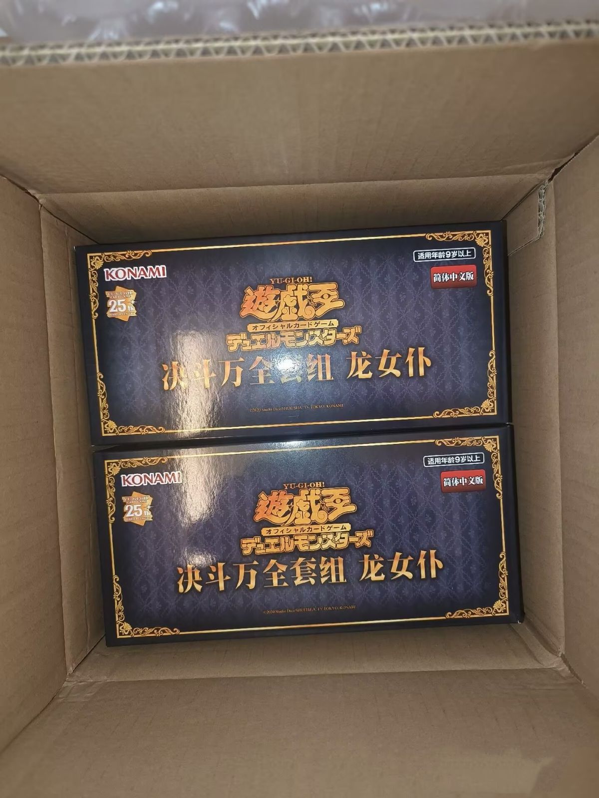 遊戯王 中国語 ドラゴンメイド 公式 限定 デュエル万全セット