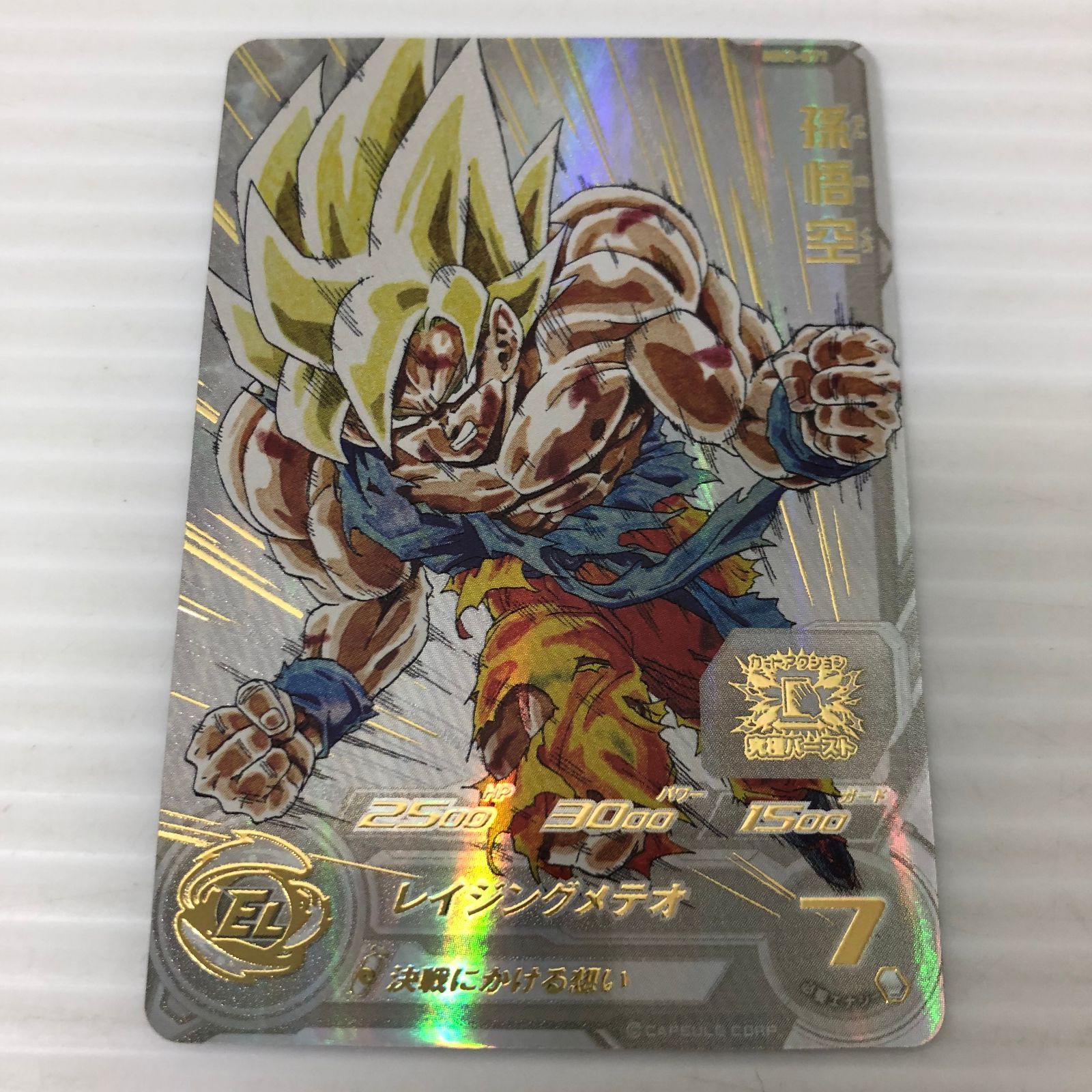 MANGA BOOSTER 02 37巻 エナジーマーカー 金エナマ E-85 フュージョン