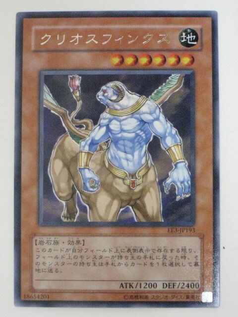 アジア版 ヒエラコスフィンクス レリーフ 遊戯王 psa10 ヒエラコ