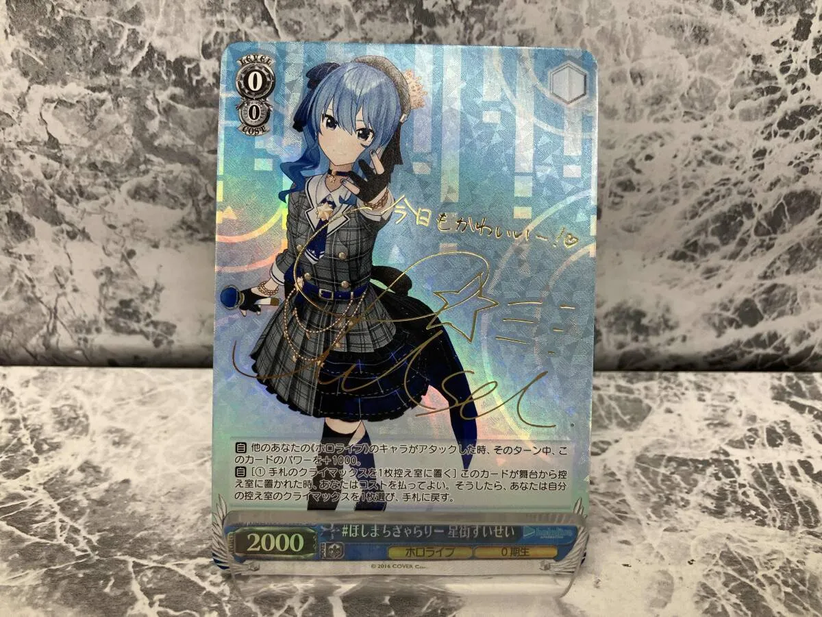 WS #ほしまちぎゃらりー 星街すいせい SPサイン ホロライブ PSA10