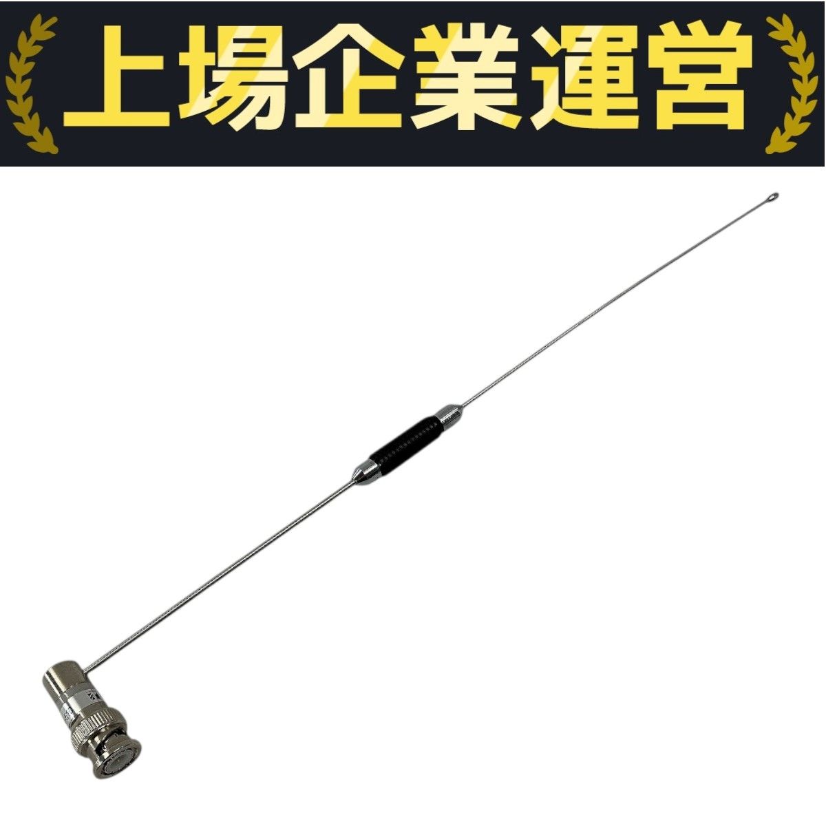 TOA YW-510 800MHz帯ワイヤレスチュ－ナ用直付けL型アンテナ TOA