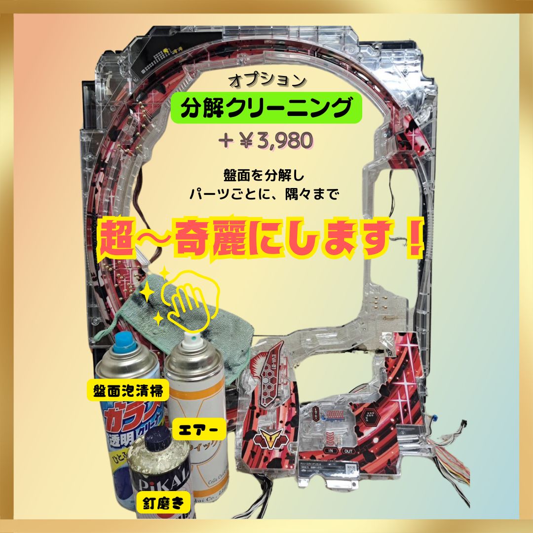 eフィーバー炎炎ノ消防隊2MS 実機 - スマパチユニット付き 家庭用