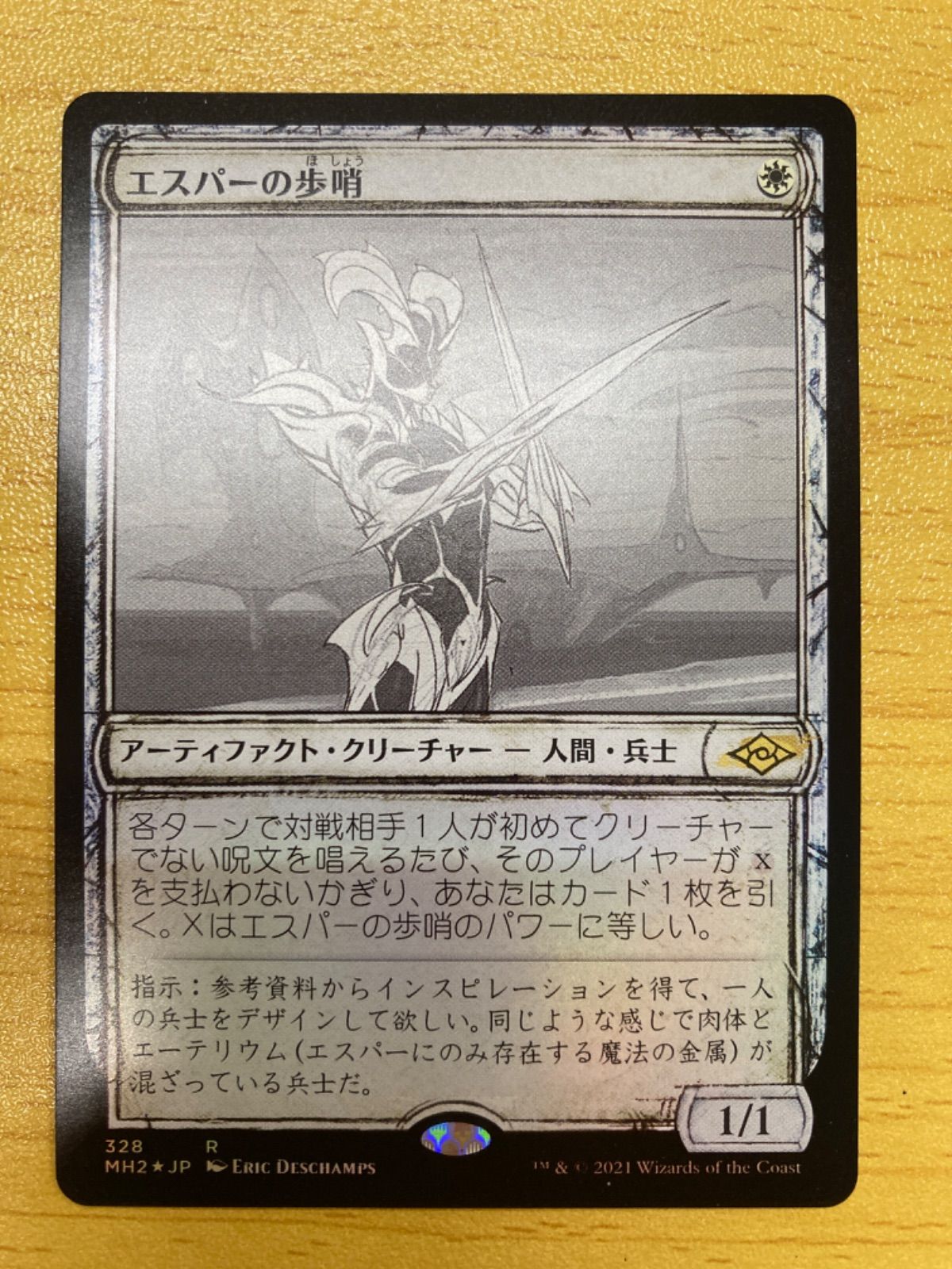 MTG 英語版4枚 エスパーの歩哨 MH2 012)《エスパーの歩哨/Esper