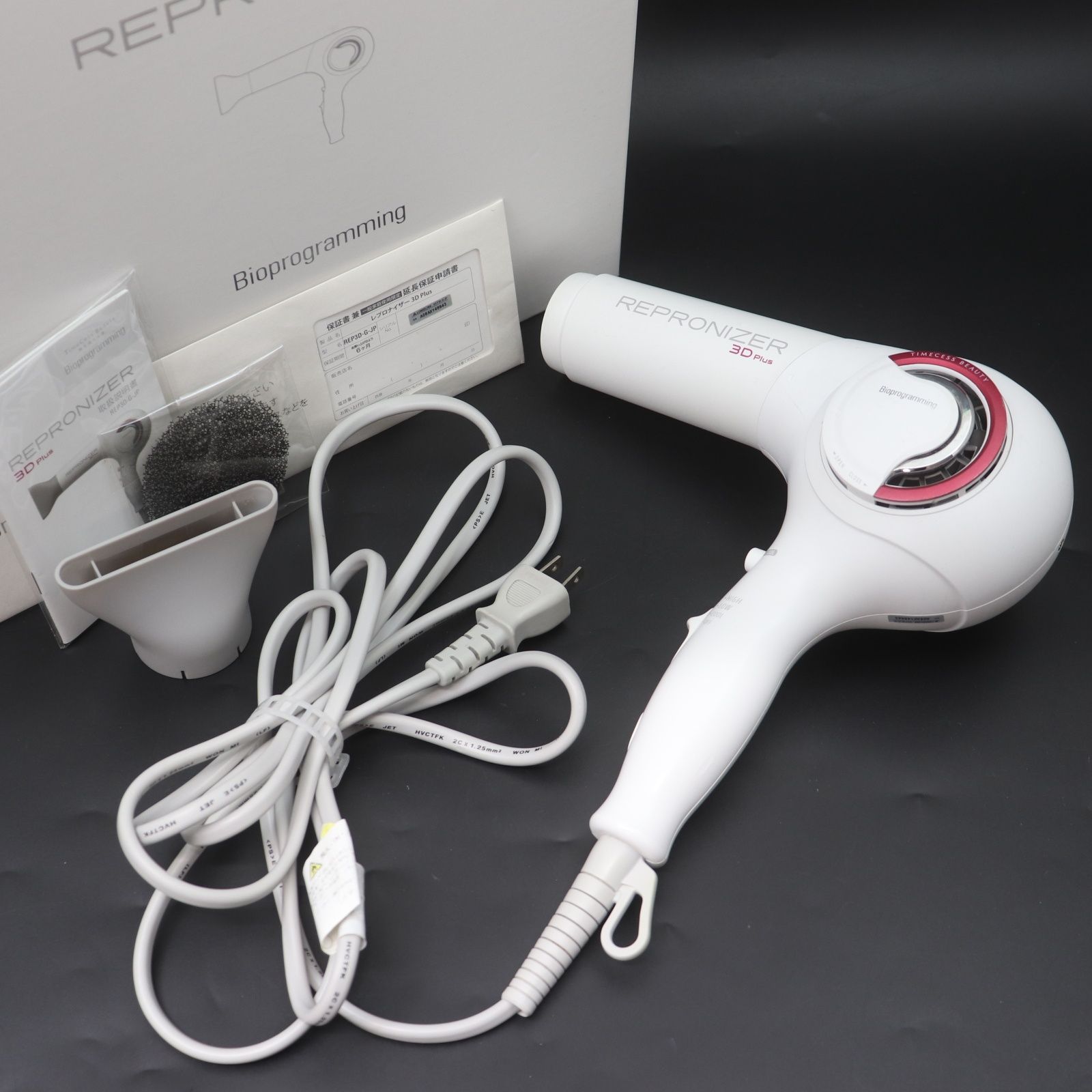 最新◇リュミエリーナ◇レプロナイザー3D Plus ドライヤー