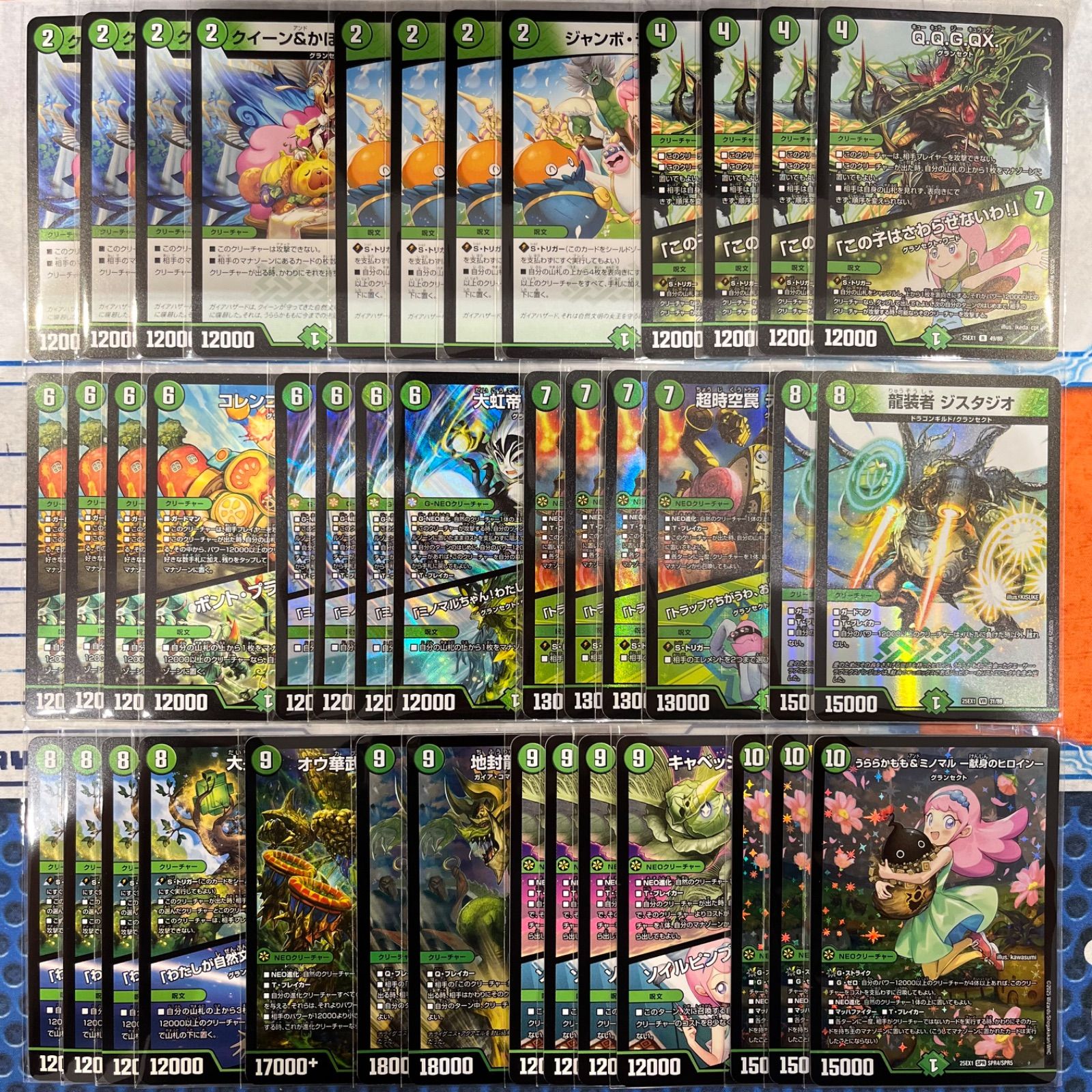 デュエマデッキ 緑単キャベッジ グランセクト パーツ付き - メルカリ