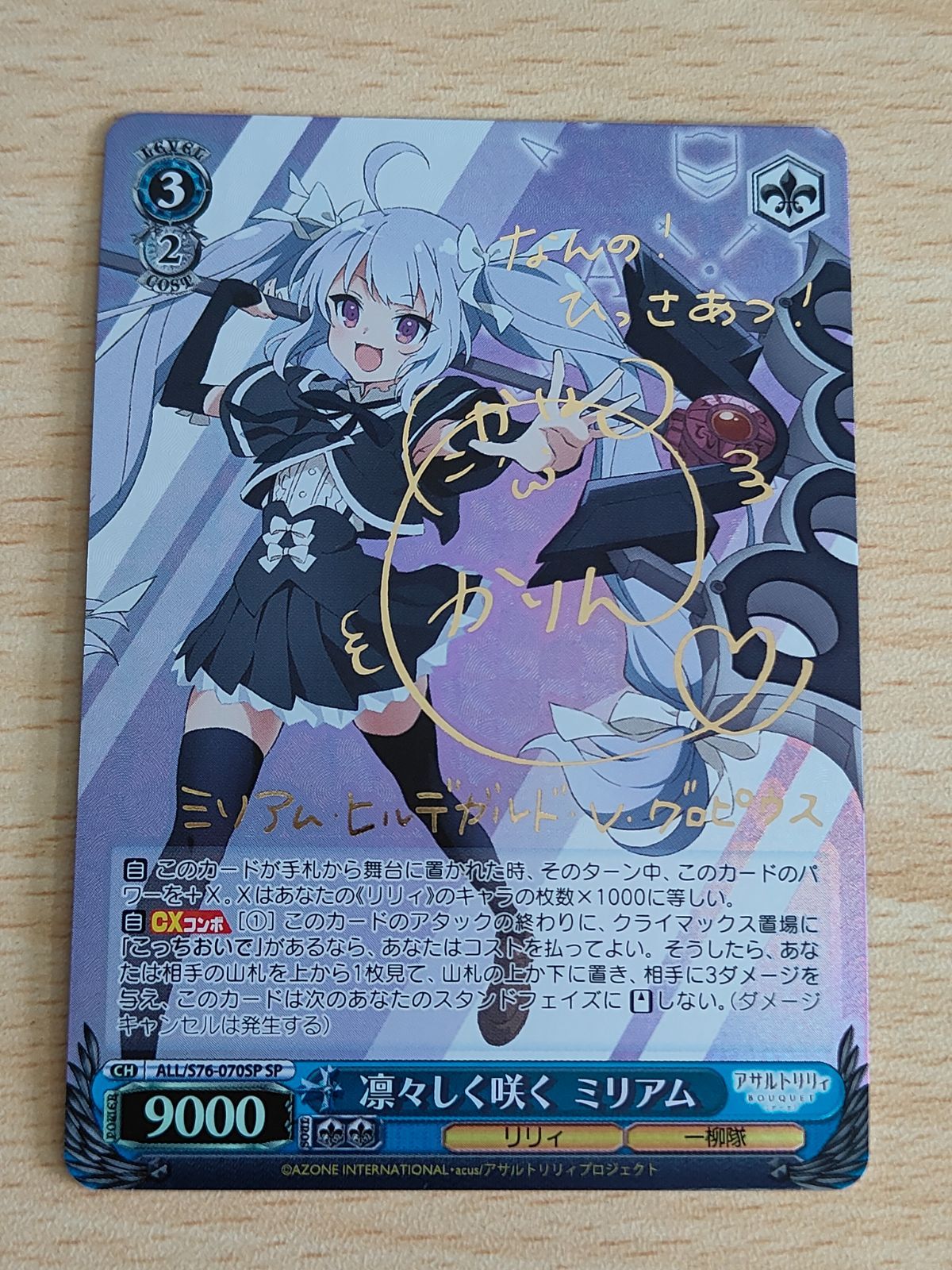 最終値下げ】ヴァイスシュバルツ アサルトリリィ ヘルヴォル軸フルレア