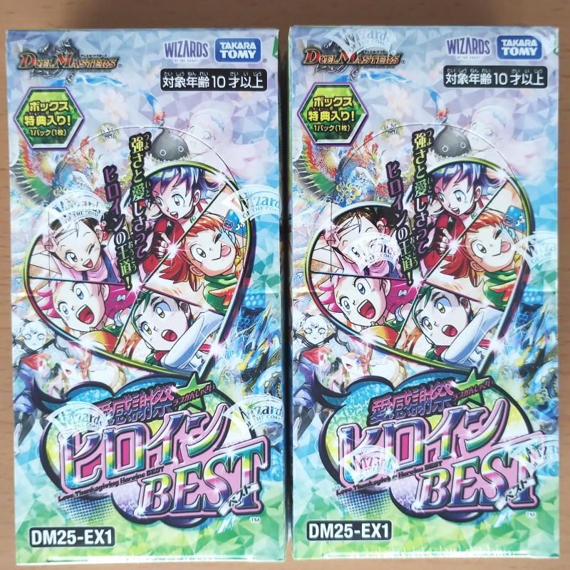 デュエマ 愛感謝祭ヒロインBEST DM25-EX 2BOX シュリンク付 デュエマ