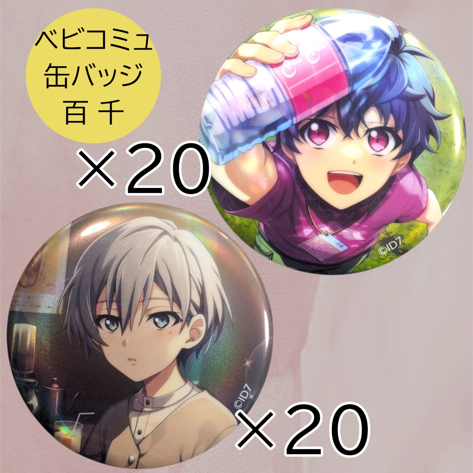 アイナナ 和泉 三月 ベビコミュ 16 IDOL ALBUM 缶バッジ 缶バ