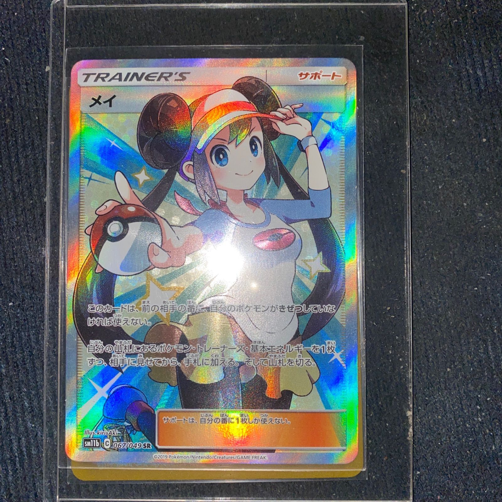 ポケカ メイ SR PSA9 メイ SR psa9 ポケモン - メイ SR PSA9 ドリーム