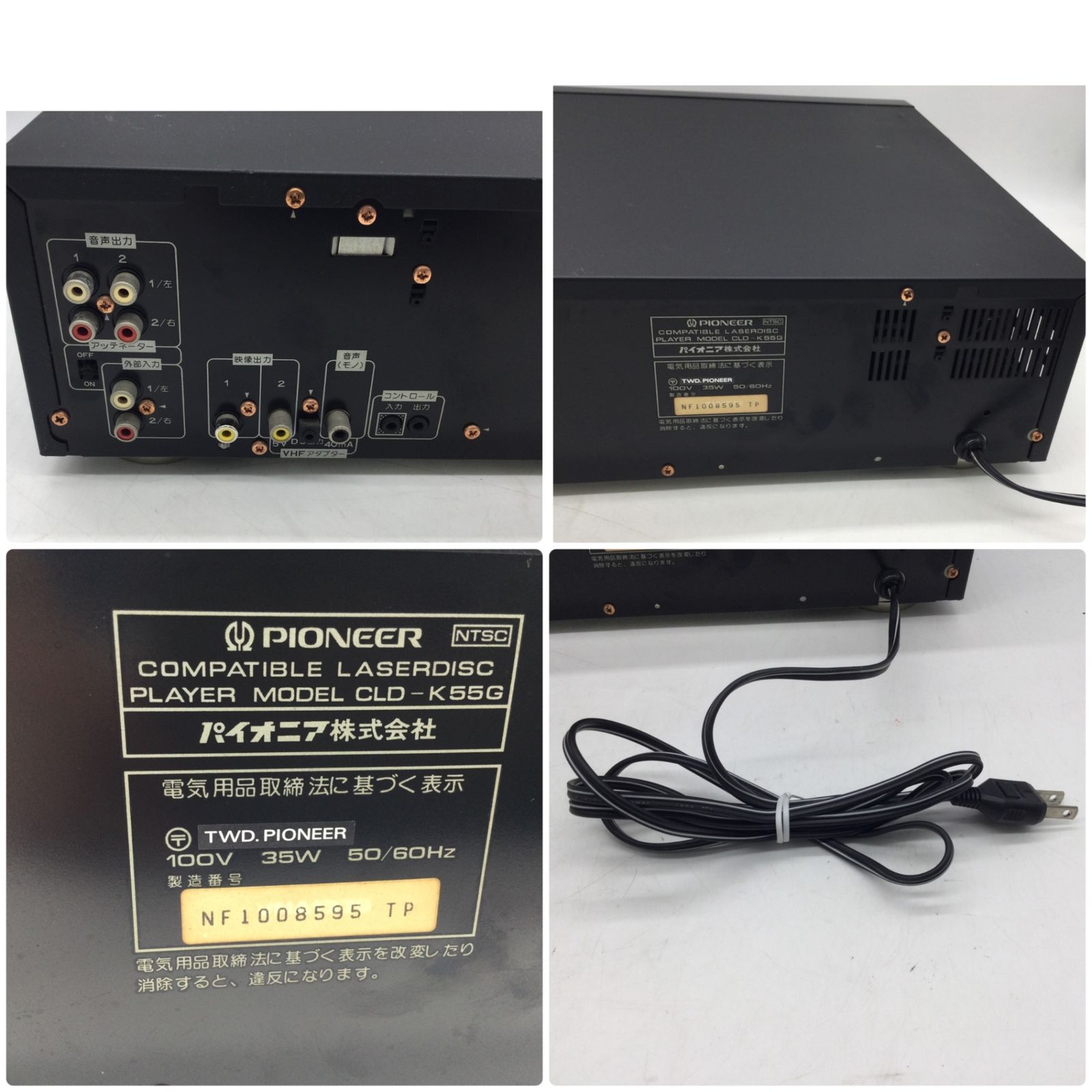 10097 売れ筋 【通電確認済み】PIONEER パイオニア LDプレイヤー CLD