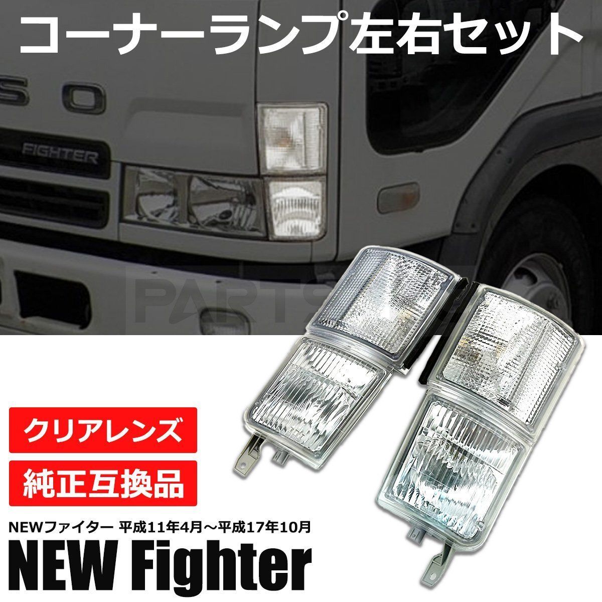 YU】三菱ジープ フロント ウィンカー アセット（左右・固定ネジ欠品