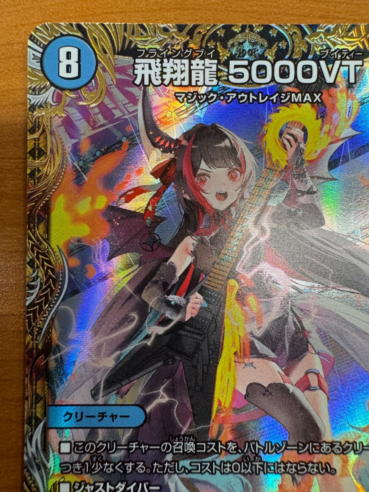 飛翔龍5000VT 24RP2 VIC 金トレジャー 5000vt 金 トレジャー デュエマ