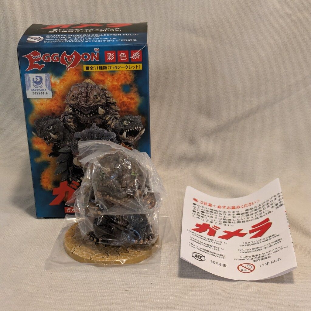 EZHOBI GAMERA EGGMON COLLECTION VOL..01 ガメラ大進撃コレクション01