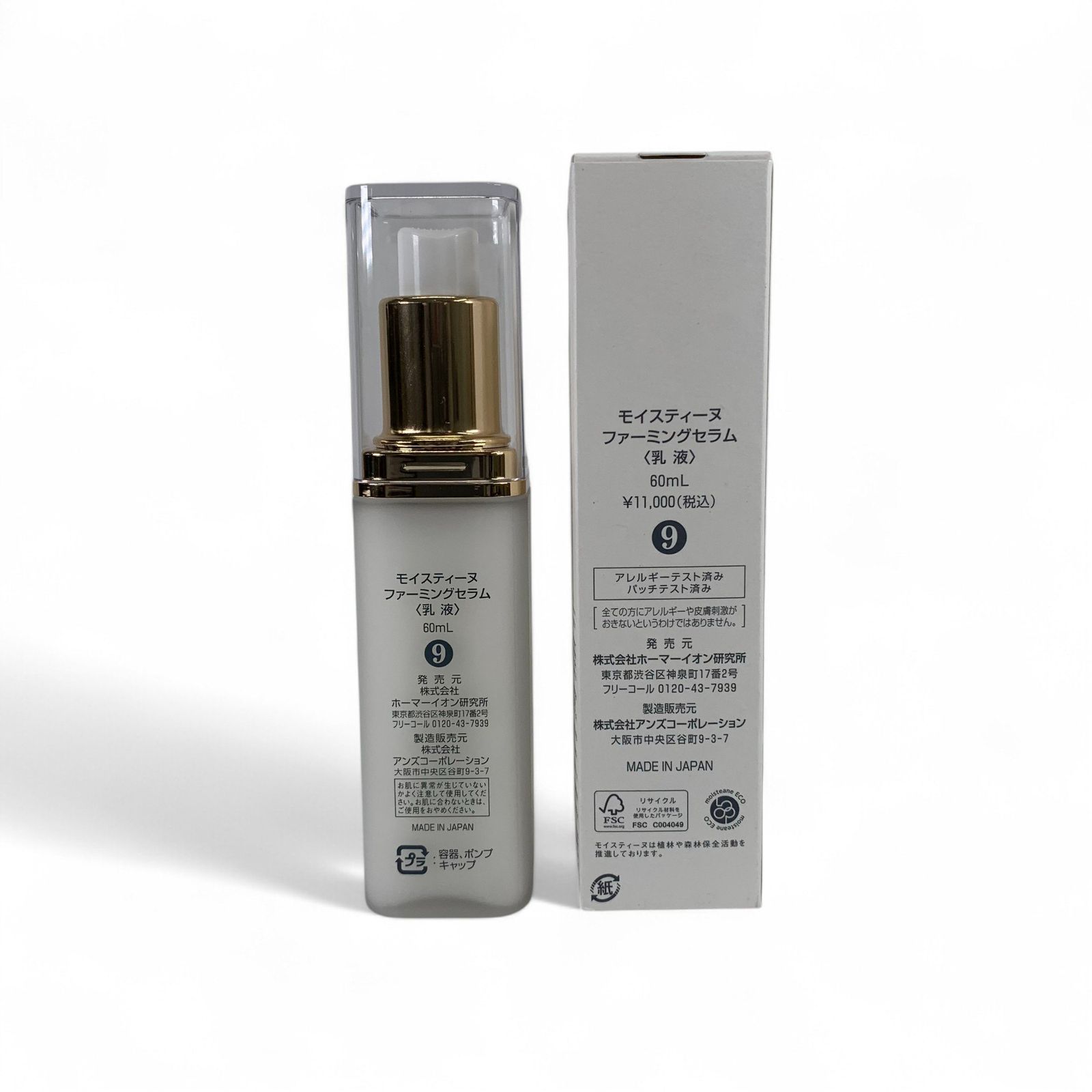 moisteane firming serum 60ml ファーミングセラム 乳液・ミルク