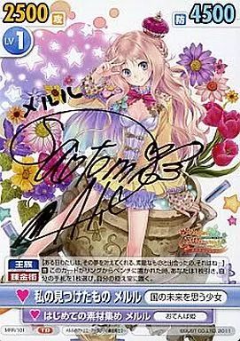 メルルのアトリエヴィクトリースパーク箔押しサイン明坂聡美