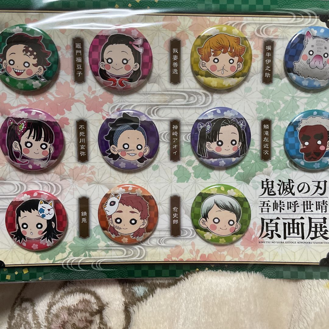 鬼滅の刃 原画展 プチ缶バッジセット 壱 弐 参 新品 鬼滅の刃 吾峠呼世