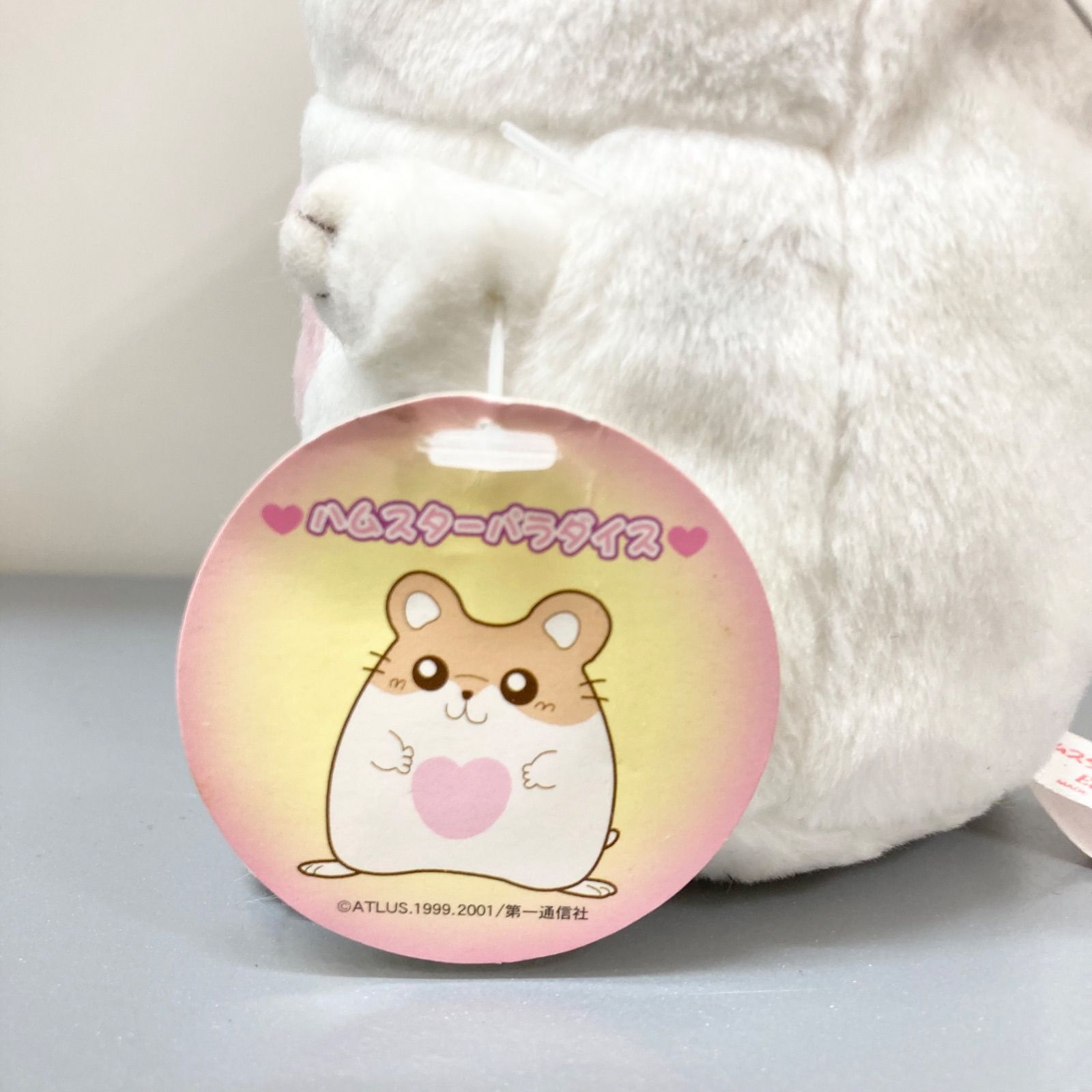 ハムスターパラダイス レトロ ぬいぐるみ ハムスター パラダイス